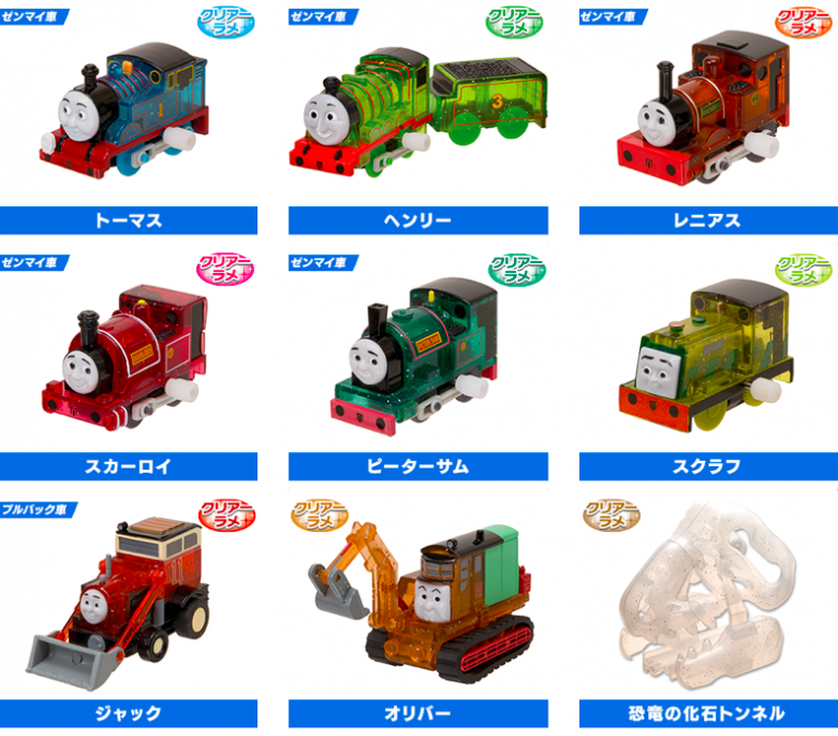 「カプセルプラレール きかんしゃトーマス キラキラのレニアスと恐竜編」2017年10月に発売 ぷらてつ