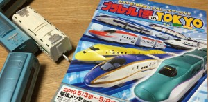 プラレール博 in OSAKA 2018 開催