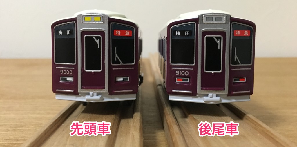 プラレール 阪急電鉄9000系