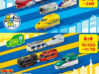 イベント情報 プラテツ