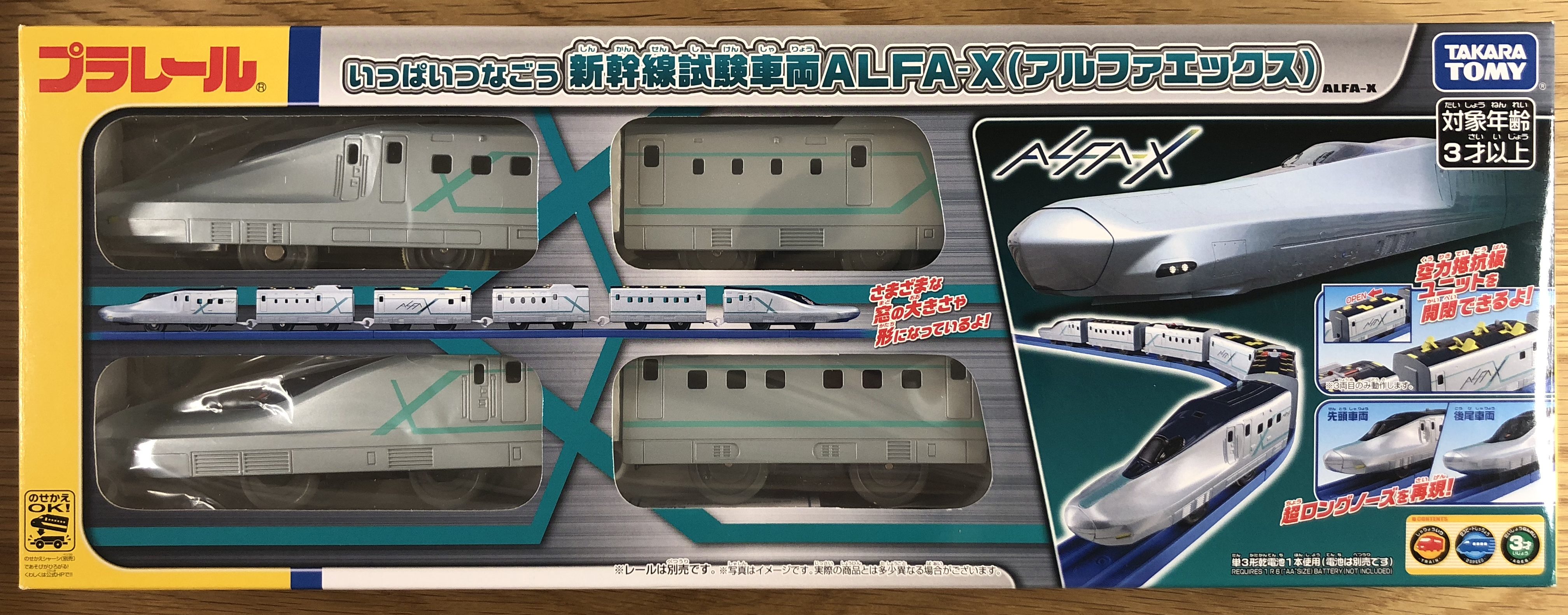 プラレール いっぱいつなごう 新幹線試験車両ALFA-X(アルファエックス)