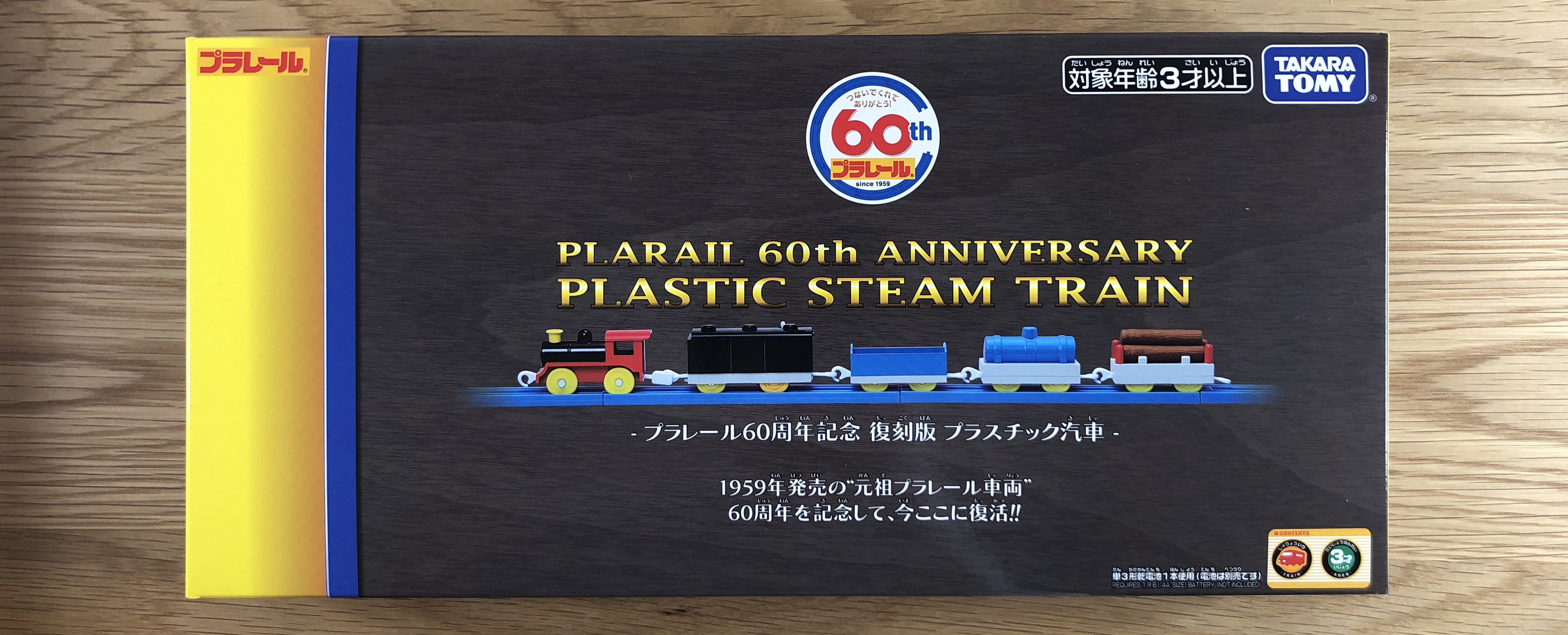 レビュー】プラレール60周年記念 復刻版プラスチック汽車 - プラテツ