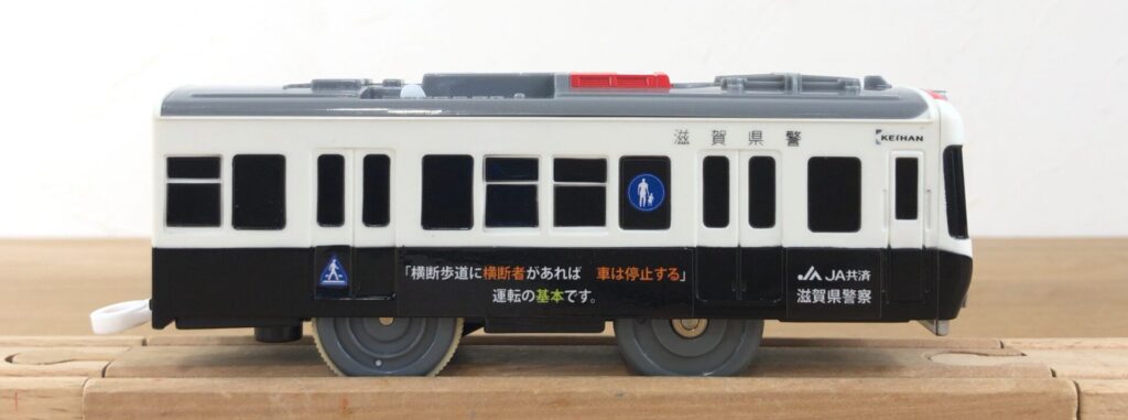 プラレール 京阪電車600形 パト電ラッピング電車