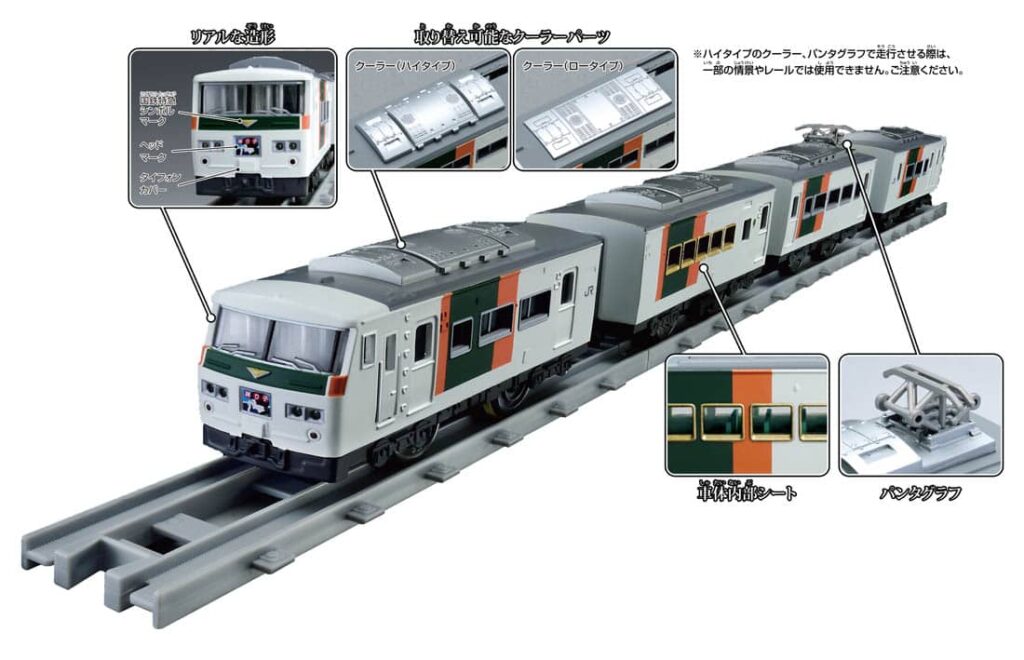 プラレール リアルクラス 185系特急電車(踊り子･湘南ブロック色)