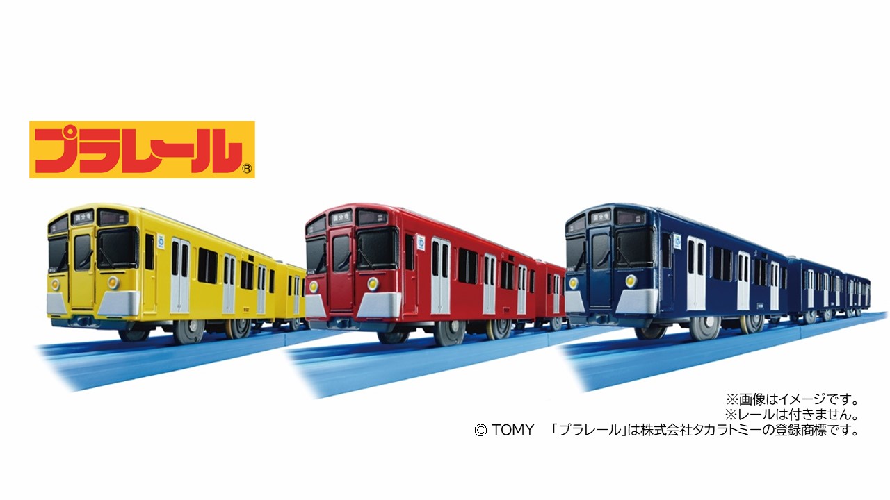 プラレール西武鉄道9000系（イエロー・レッド・ブルー）