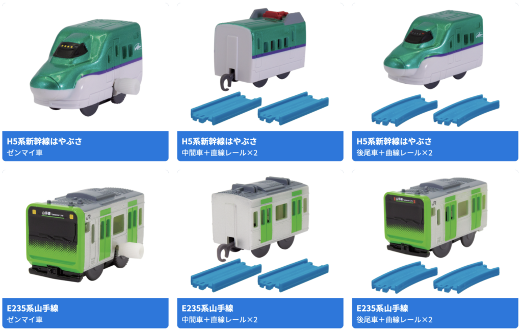 カプセルプラレール すてきなホリデー行楽列車編