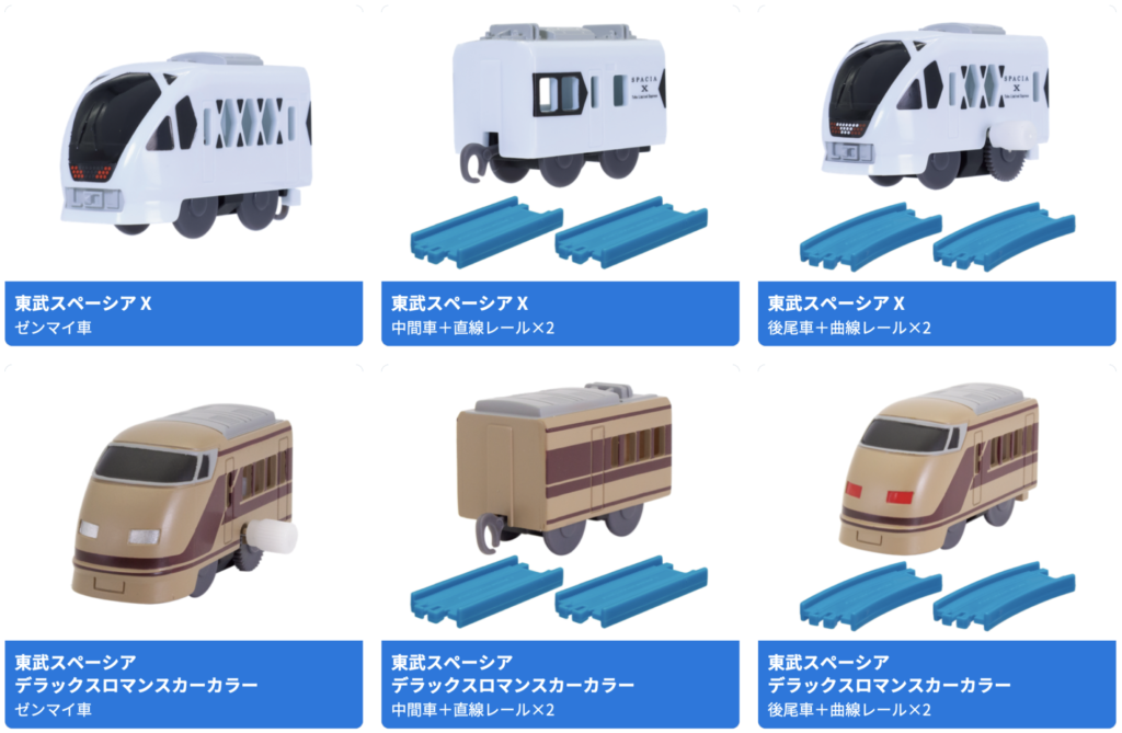 カプセルプラレール すてきなホリデー行楽列車編