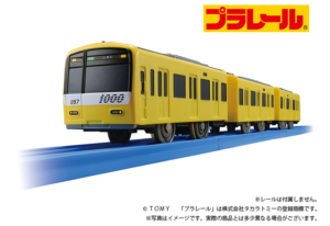 【限定】プラレール 京急1000形 KEIKYU YELLOW HAPPY TRAIN（専用連結仕様）発売