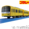 プラレール「京急1000形 KEIKYU YELLOW HAPPY TRAIN（専用連結仕様）