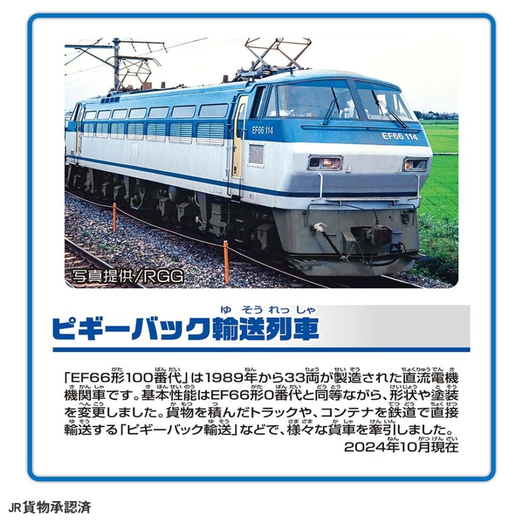 プラレール S-58 ピギーバック輸送列車