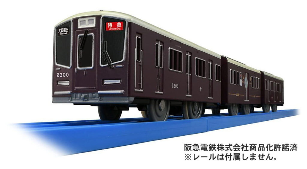 プラレール S-47 阪急電鉄2300系 PRiVACE(プライベース)4