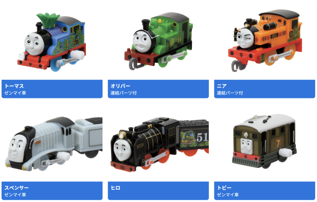 カプセルプラレール きかんしゃトーマス 恐竜パークようこそ！編