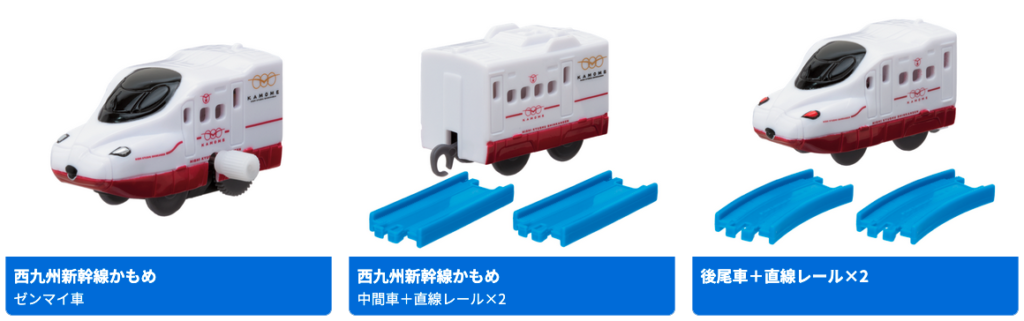 カプセルプラレール 人気者新幹線大集合編