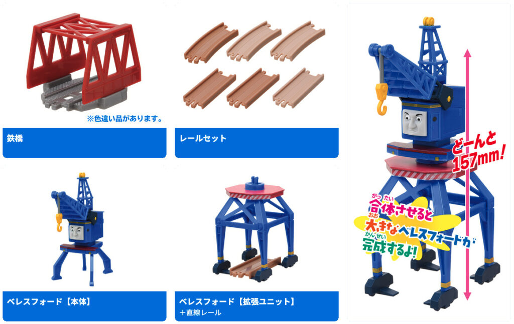 カプセルプラレール きかんしゃトーマス がんばる! はたらくきかんしゃたち編