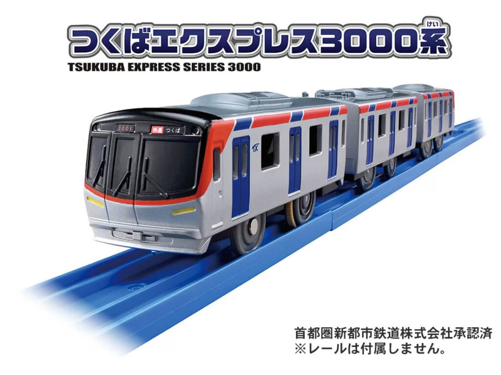 プラレール S－62 つくばエクスプレス3000系