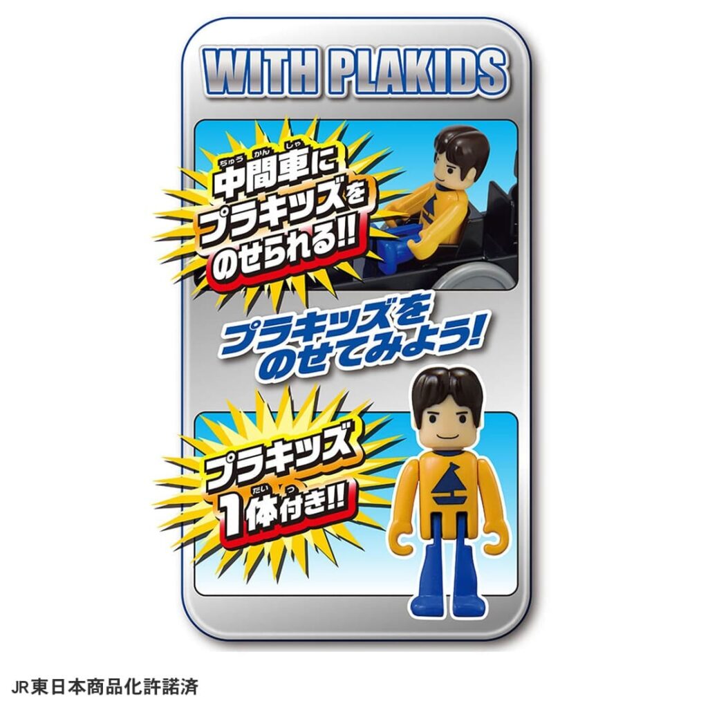 プラレール ありがとう!E217系横須賀色＆湘南色ダブルセット 