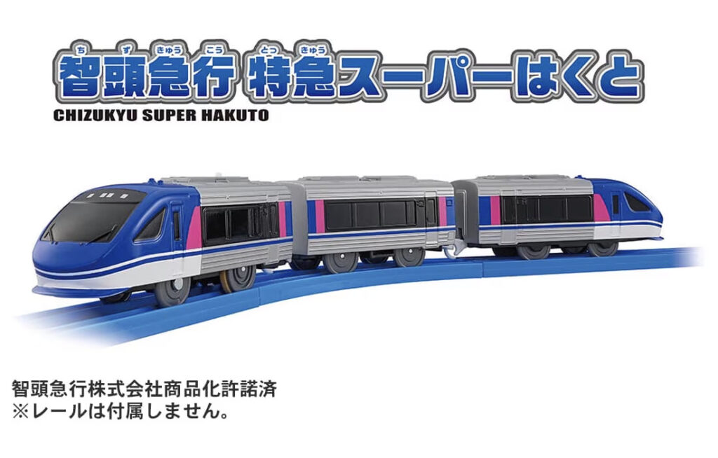 プラレール S－63 智頭急行 特急スーパーはくと