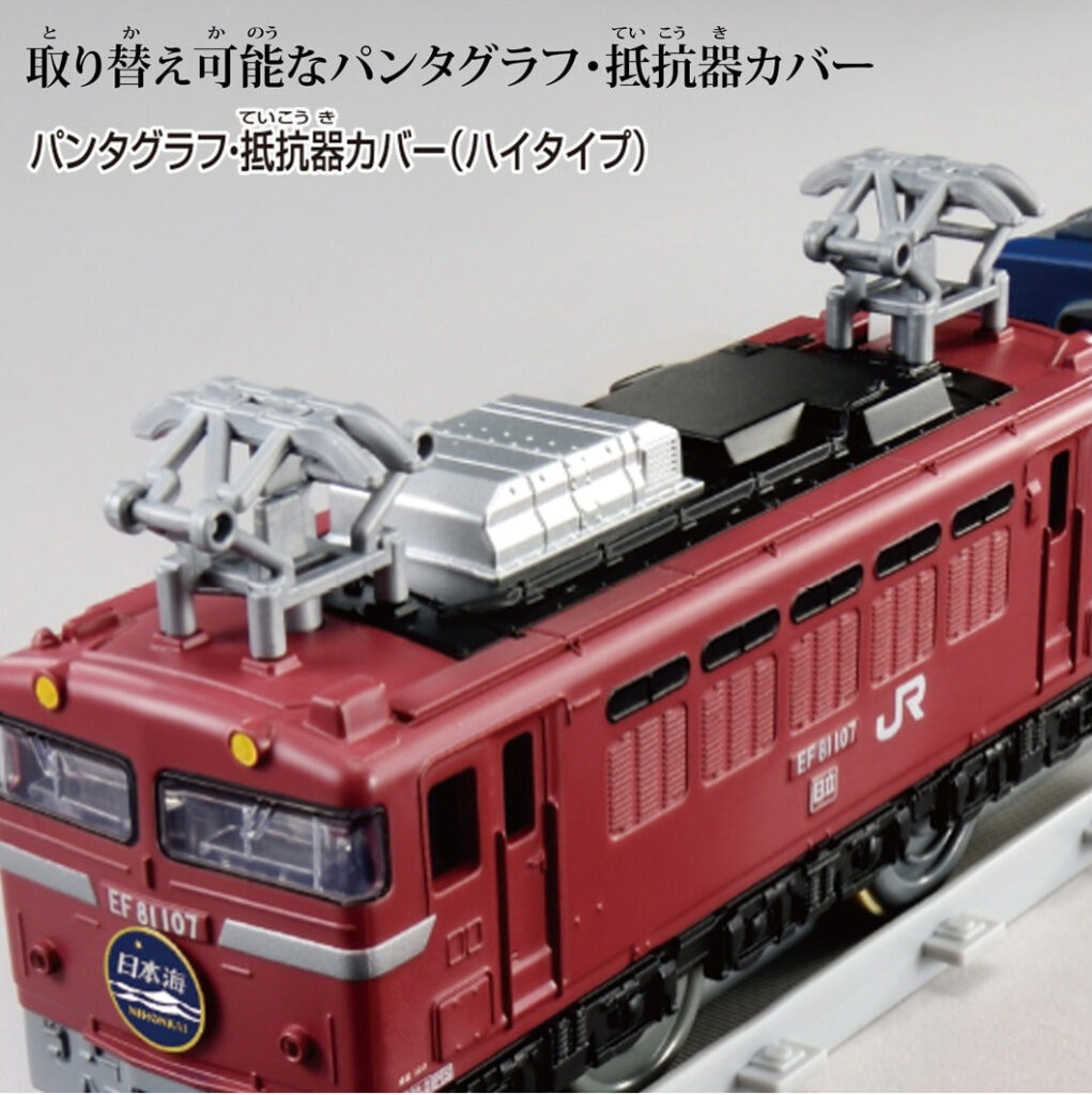 プラレール リアルクラス 寝台特急日本海