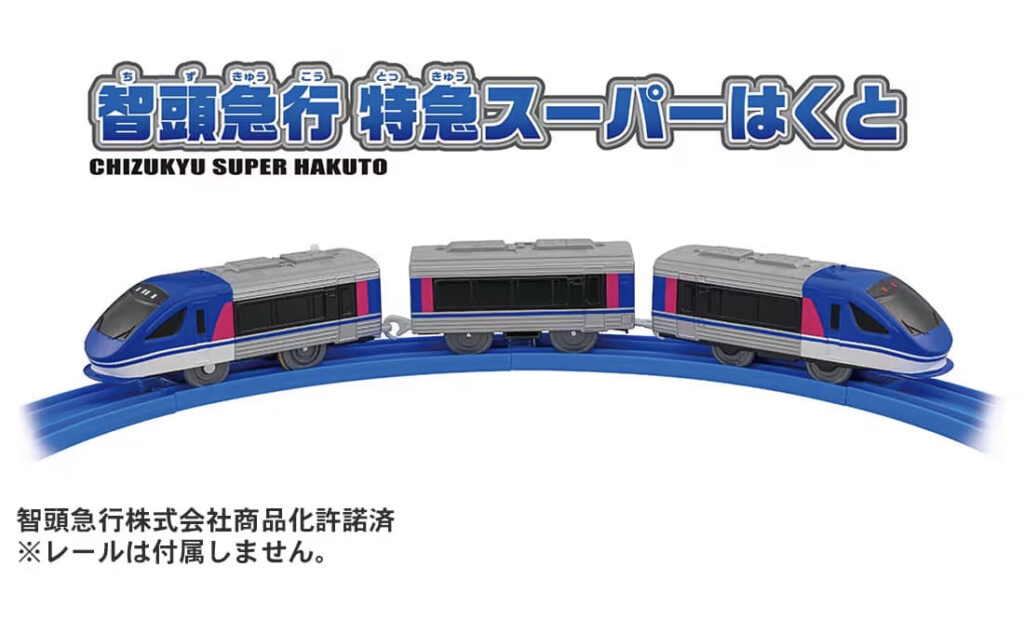 プラレール S－63 智頭急行 特急スーパーはくと