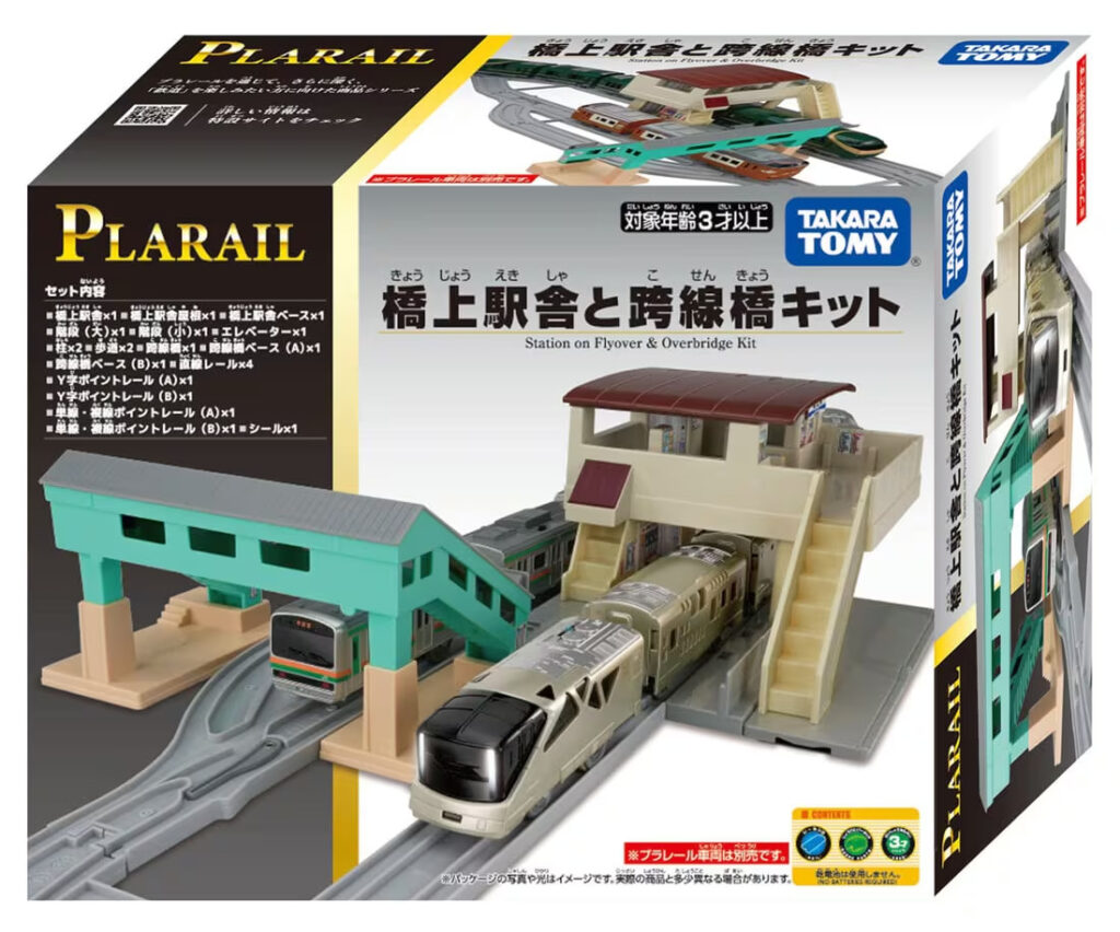 橋上駅舎と跨線橋キット