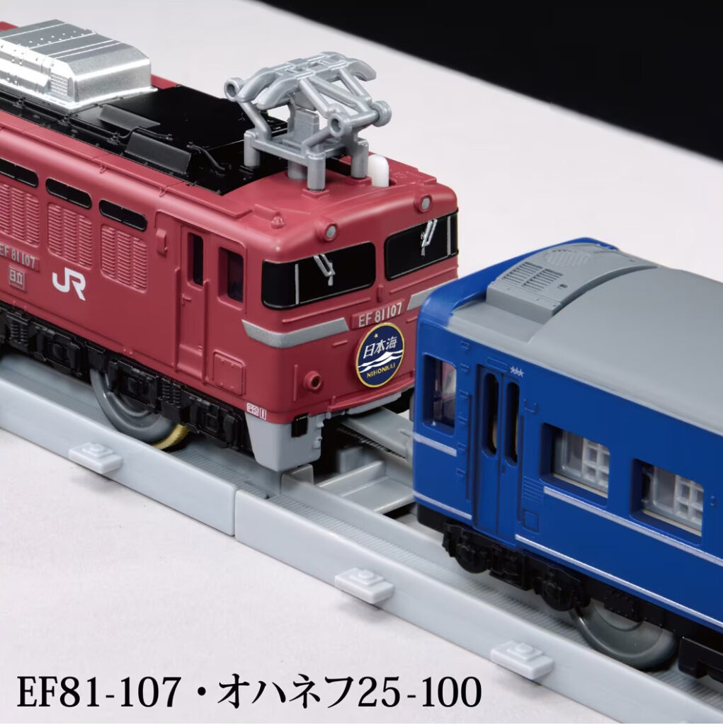 プラレール リアルクラス 寝台特急日本海