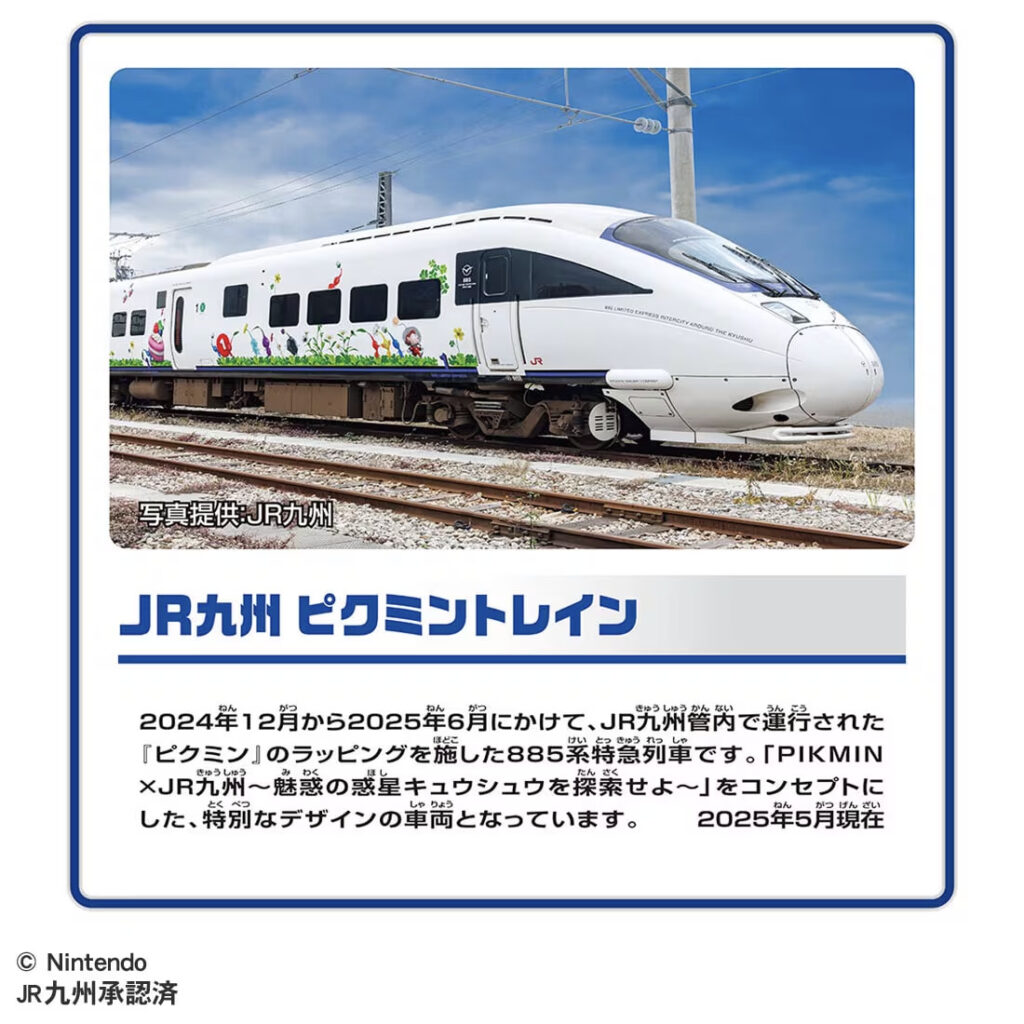 プラレール JR九州 ピクミントレイン