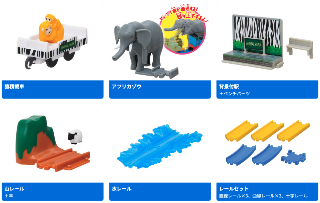 カプセルプラレール きかんしゃトーマス アニマル機関車に大変身!_編