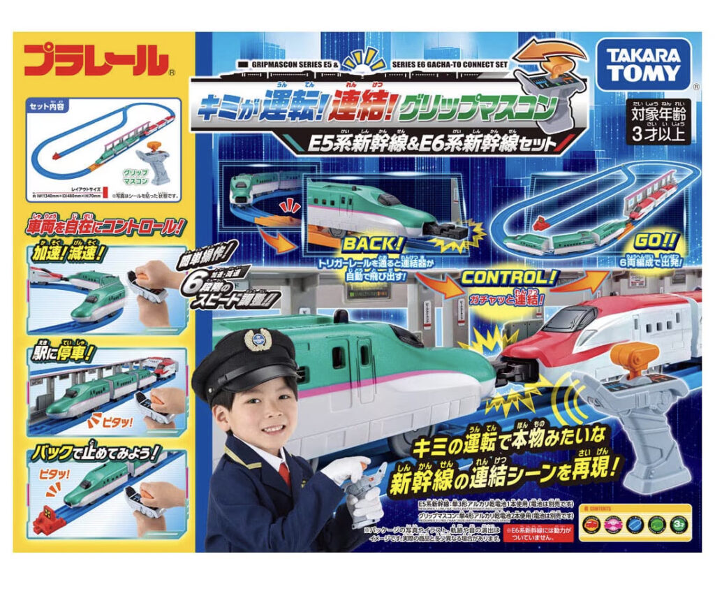 プラレール キミが運転!連結!グリップマスコン E5系新幹線＆E6系新幹線セット