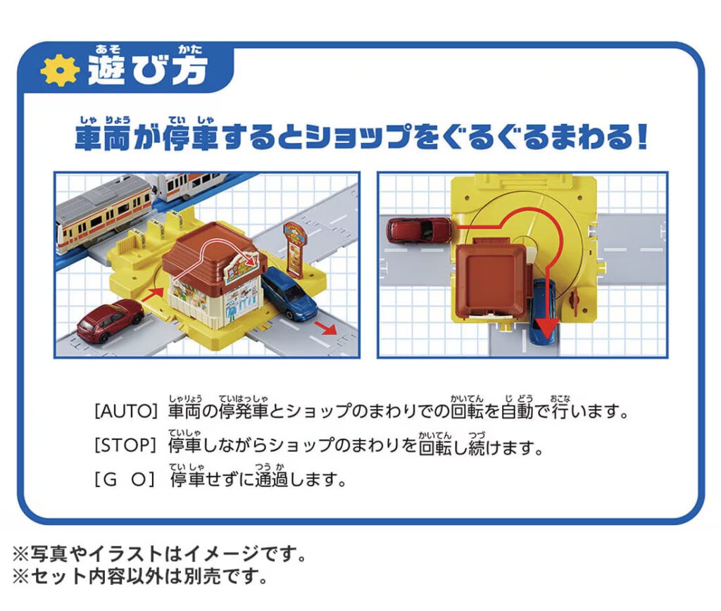 プラレール J－12 アクションタウン ぐるぐるドライブスルー