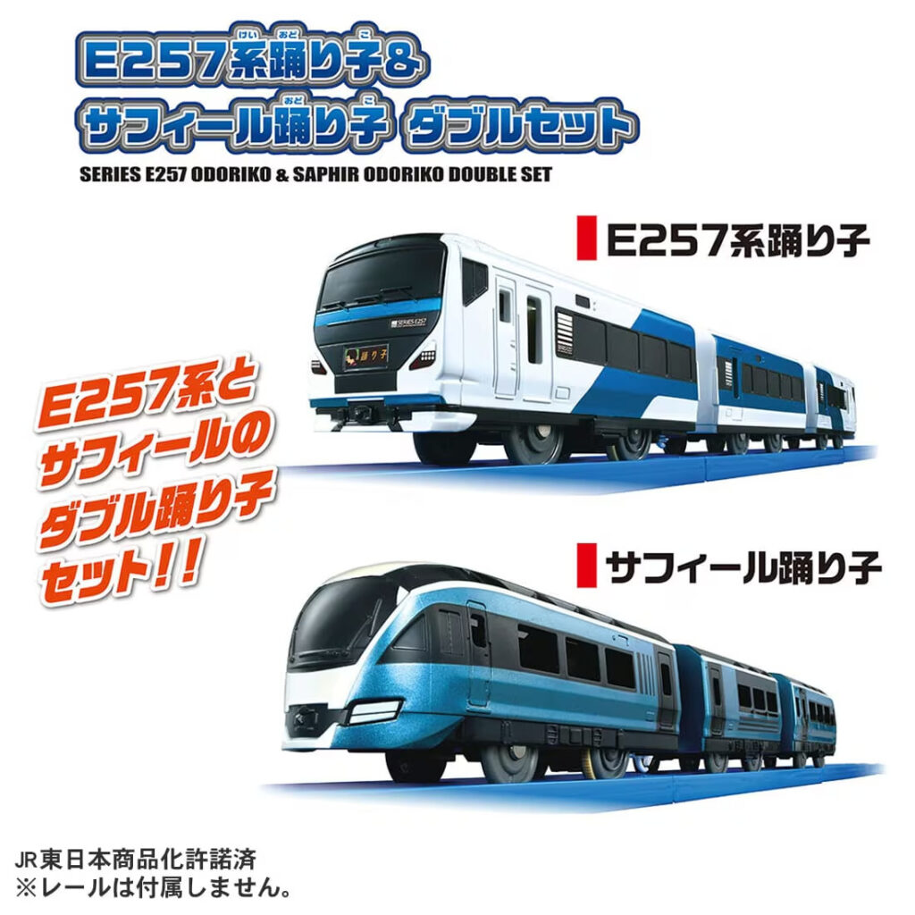 プラレール E257系踊り子＆サフィール踊り子 ダブルセット