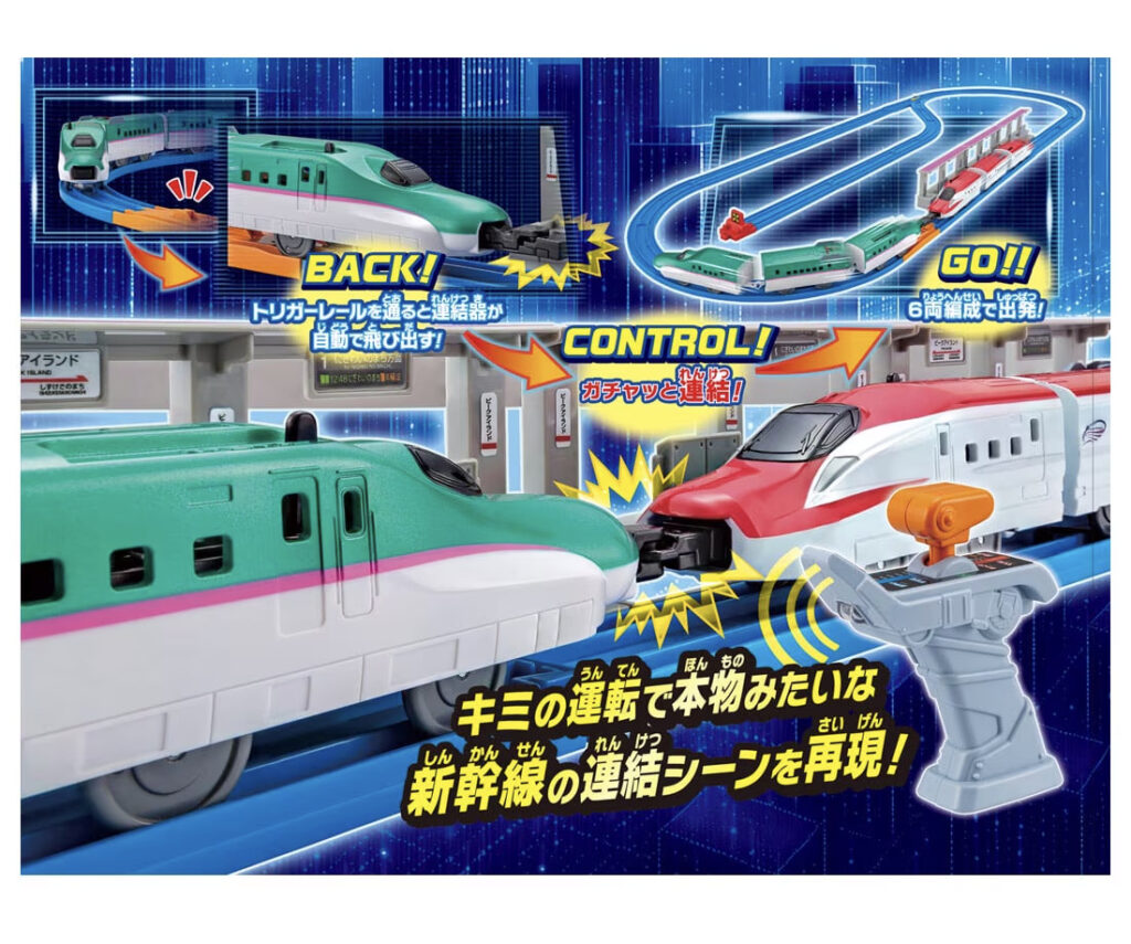 プラレール キミが運転!連結!グリップマスコン E5系新幹線＆E6系新幹線セット