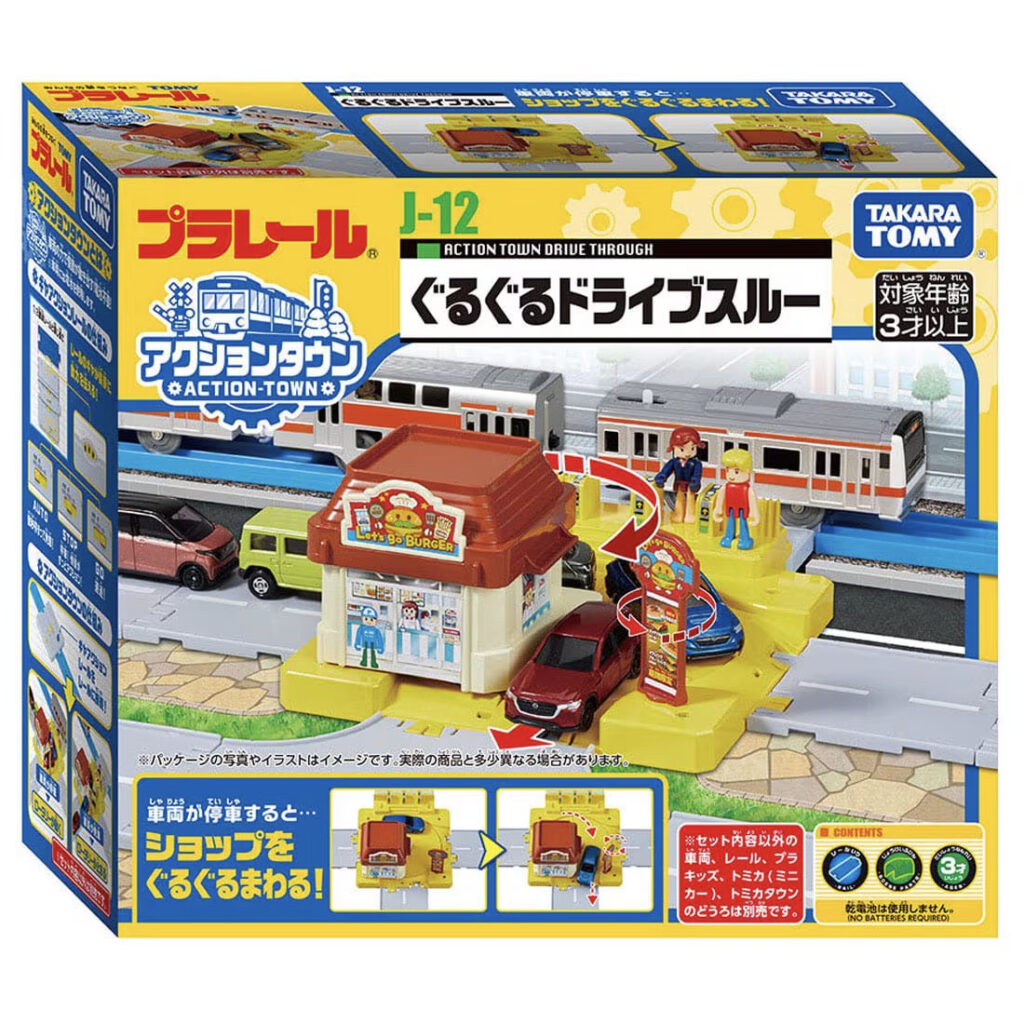 プラレール J－12 アクションタウン ぐるぐるドライブスルー