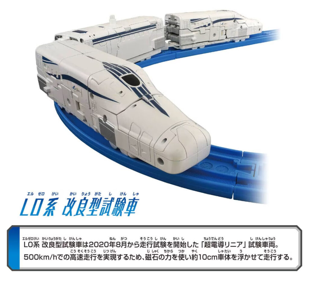 新幹線変形ロボ シンカリオンCW シンカリオン L0 改良型試験機