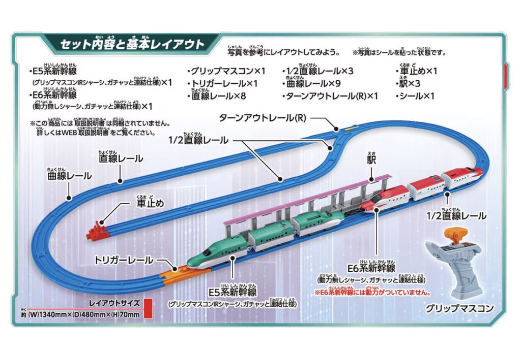 プラレール キミが運転!連結!グリップマスコン E5系新幹線＆E6系新幹線セット