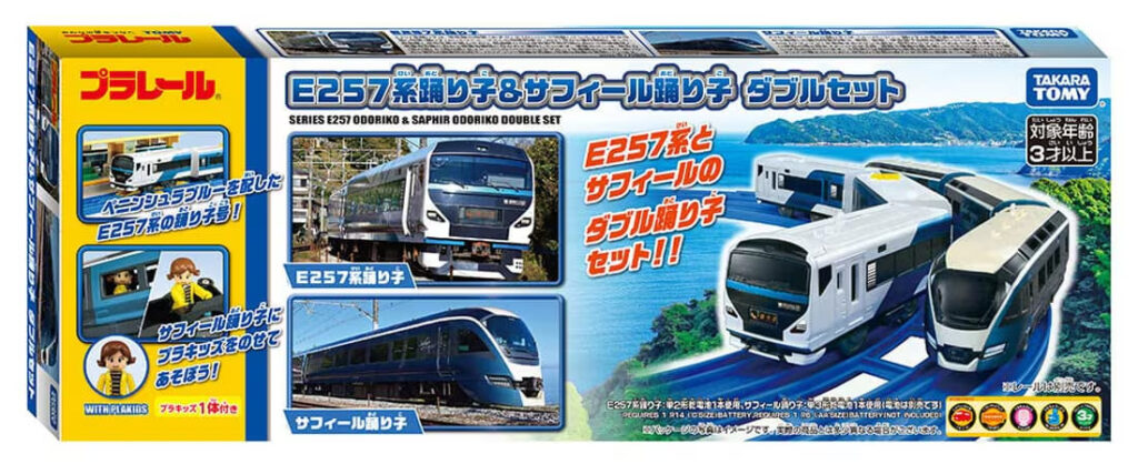 プラレール E257系踊り子＆サフィール踊り子 ダブルセット
