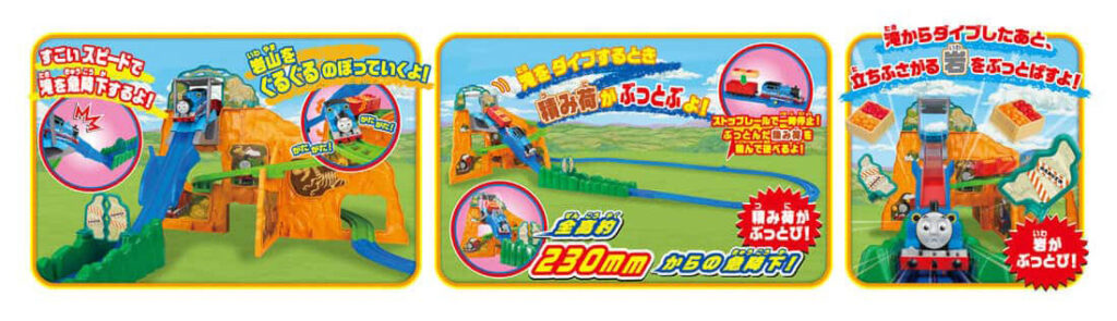プラレール きかんしゃトーマス ドキドキ!急降下!ダブルでぶっとびマウンテン