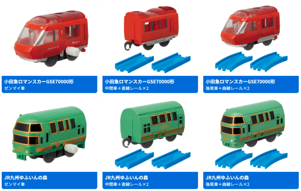 カプセルプラレール ワクワク!観光列車編