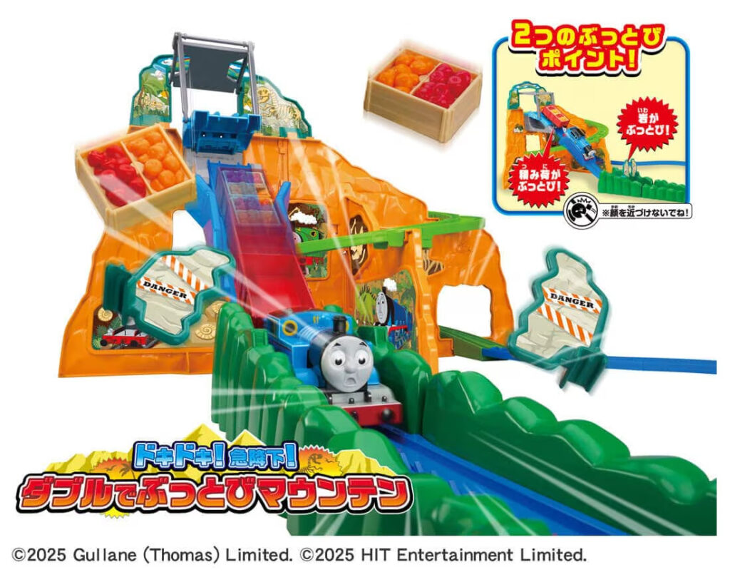 プラレール きかんしゃトーマス ドキドキ!急降下!ダブルでぶっとびマウンテン