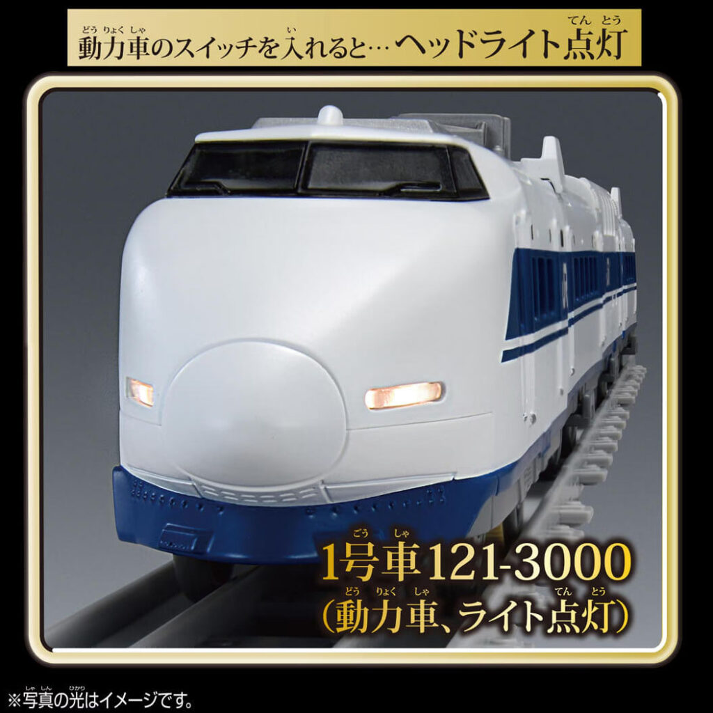 プラレール リアルクラス 100系新幹線グランドひかり(ライト付仕様)2