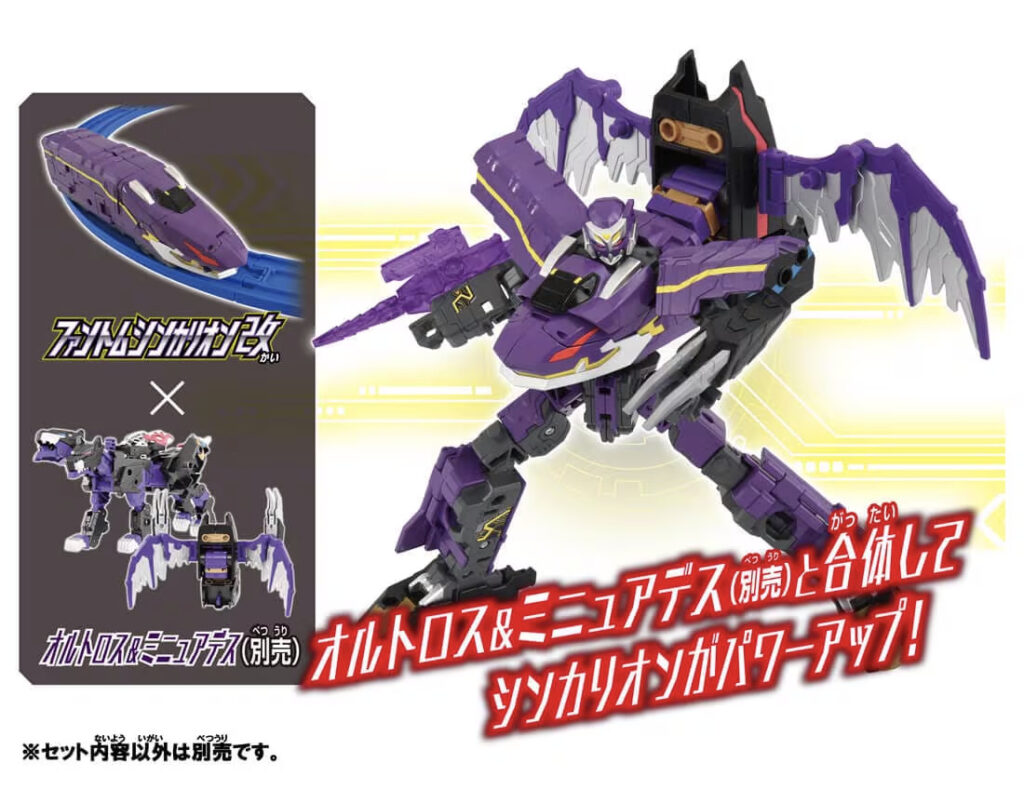 プラレール 新幹線変形ロボ シンカリオンCW ファントムシンカリオン改