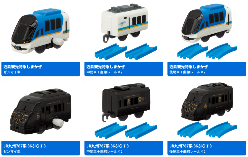 カプセルプラレール ワクワク!観光列車編