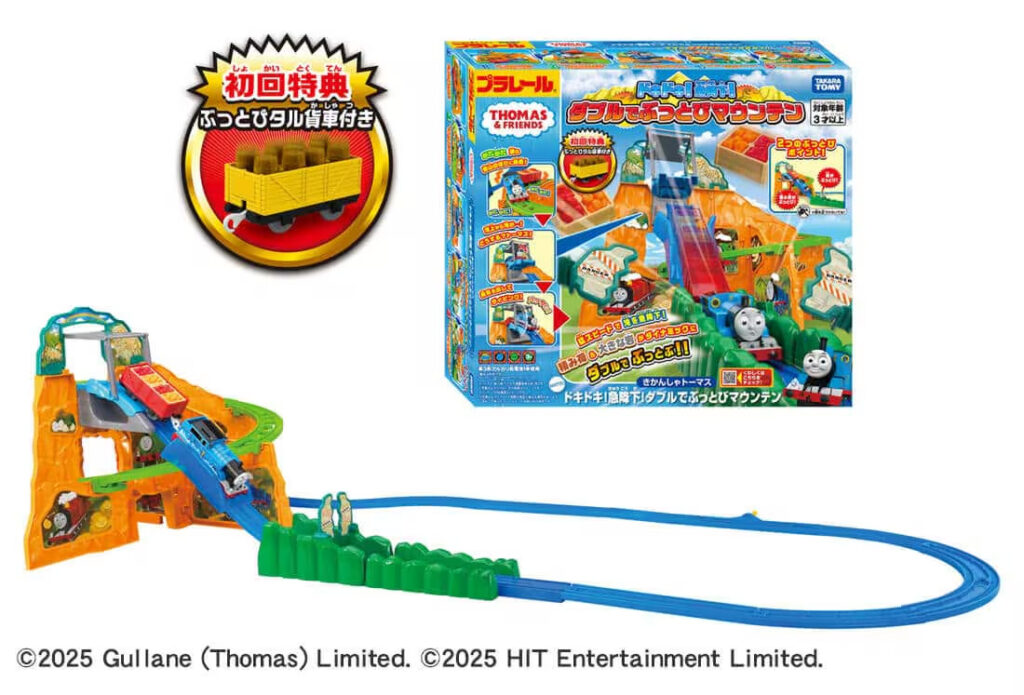 プラレール きかんしゃトーマス ドキドキ!急降下!ダブルでぶっとびマウンテン