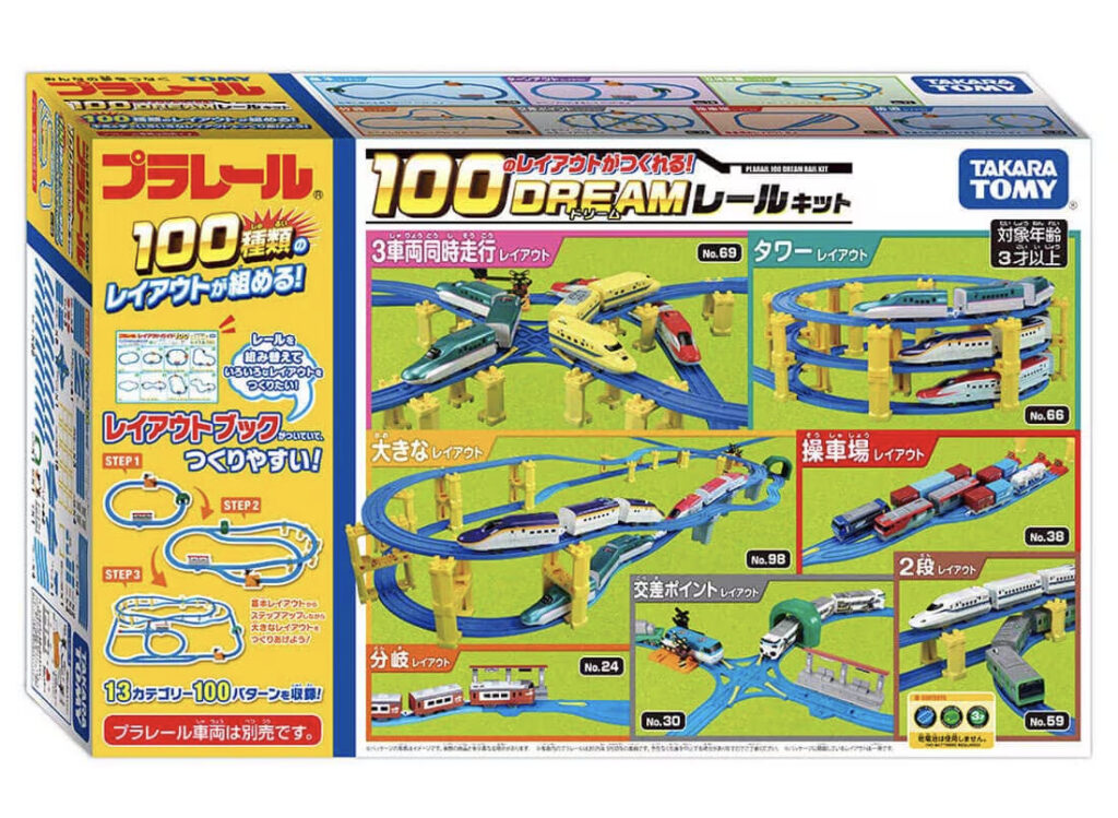 プラレール 100のレイアウトがつくれる!ドリームレールキット