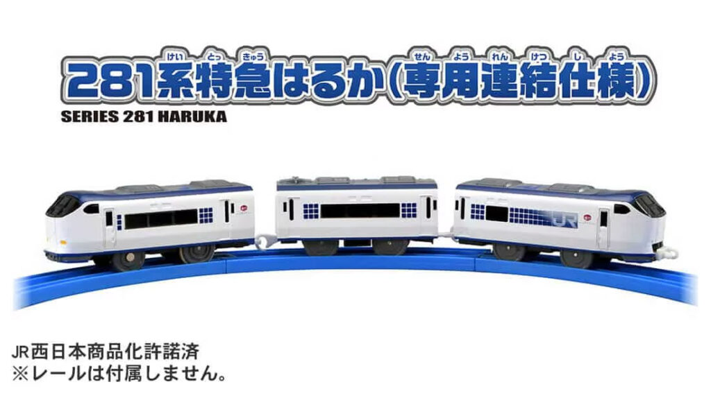 S-57 プラレール鉄道 ドッグエクスプレス