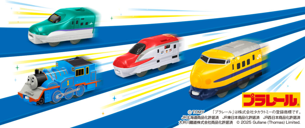 マクドナルド ハッピーセット プラレール2025