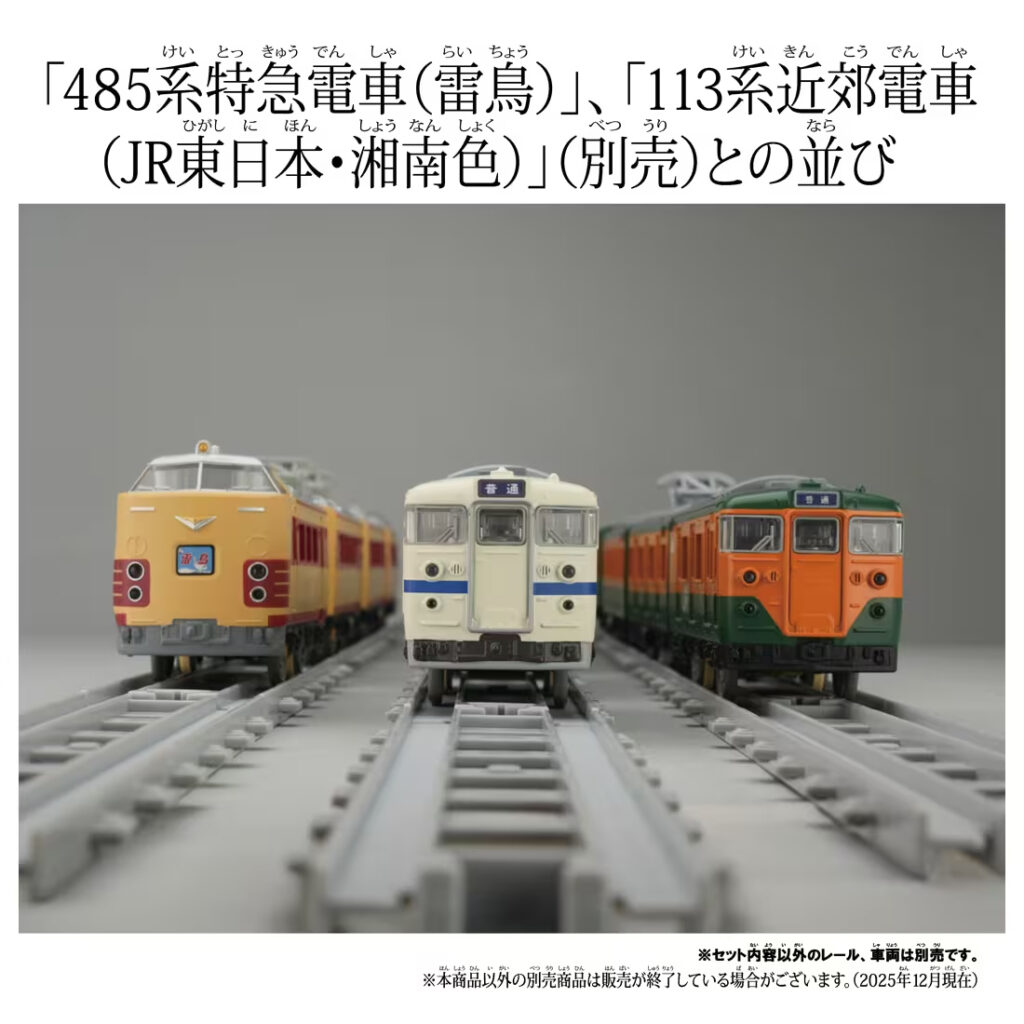 プラレール リアルクラス 415系近郊電車(JR東日本・白電)