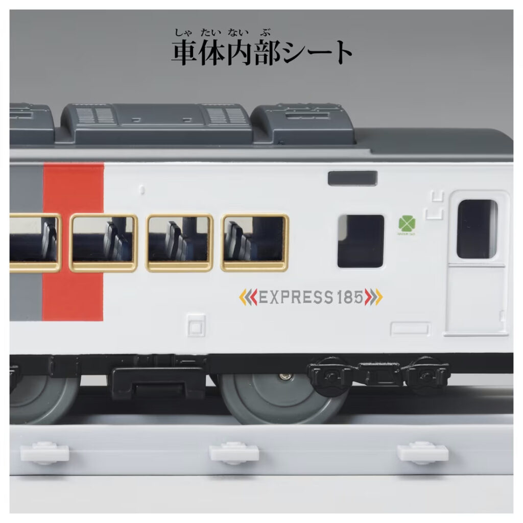 プラレール リアルクラス 185系特急電車(エクスプレス185)