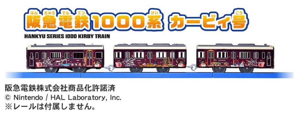 プラレール 阪急電鉄1000系 カービィ号