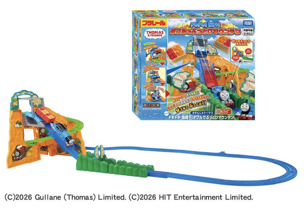 プラレール きかんしゃトーマス ドキドキ!急降下!ダブルでぶっとびマウンテン