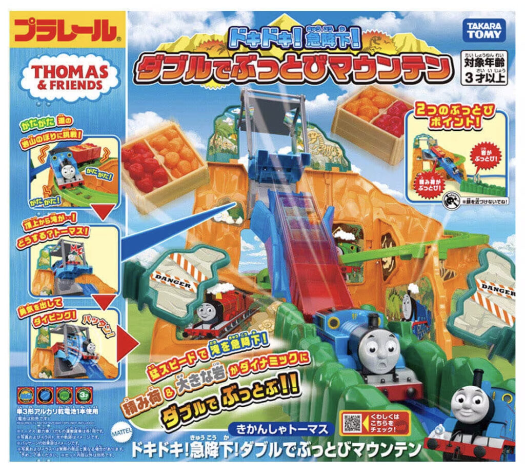 プラレール きかんしゃトーマス ドキドキ!急降下!ダブルでぶっとびマウンテン